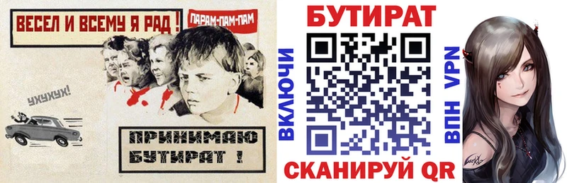 БУТИРАТ GHB  купить закладку  Гусиноозёрск 