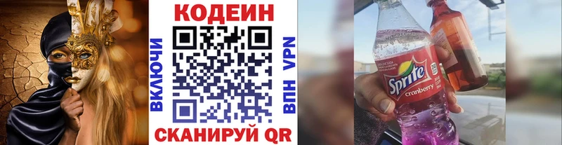 blacksprut зеркало  Гусиноозёрск  Codein напиток Lean (лин)  хочу наркоту 