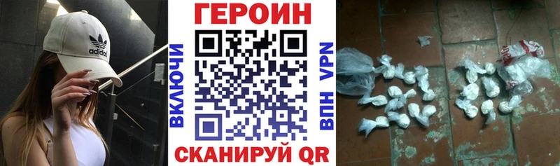 Героин герыч где можно купить наркотик Гусиноозёрск