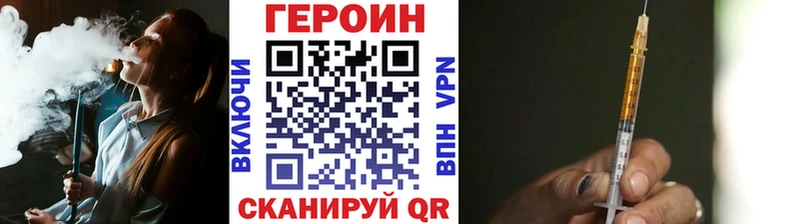 ГЕРОИН афганец Гусиноозёрск