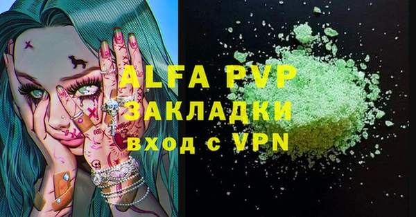 ALPHA PVP Гусь-Хрустальный