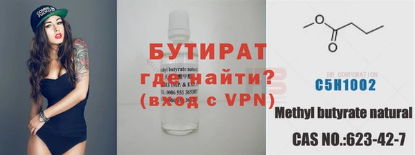 бутират Горно-Алтайск