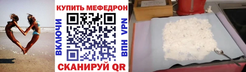 где найти наркотики  Гусиноозёрск  МЕФ мяу мяу 