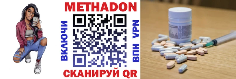 маркетплейс формула Гусиноозёрск МЕТАДОН methadone